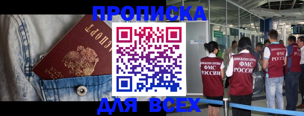 прописка для кредита в Уфе