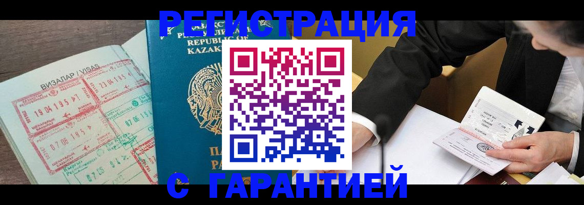 прописка законно в Уфе
