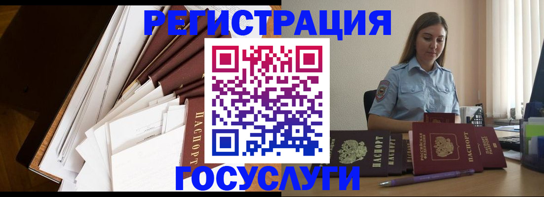 прописка от собственника в Уфе