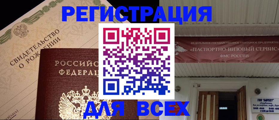 регистрация в Уфе
