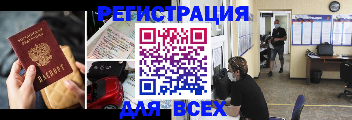 прописка в квартире в Уфе