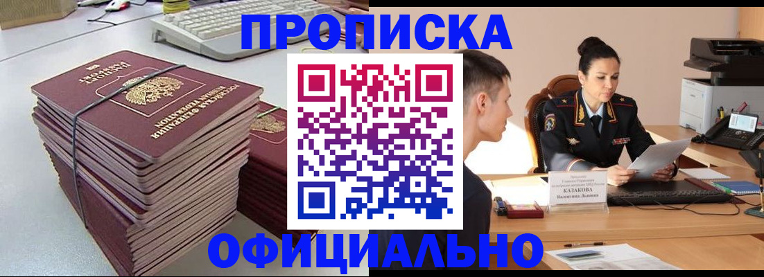 временная регистрация законно в Уфе